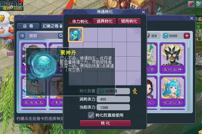 梦幻西游变身在哪里学__梦幻西游变身剧情