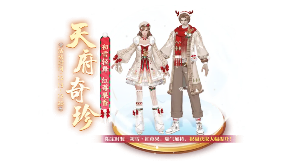 _12月13日「新生服」活动更新公告_12月13日「新生服」活动更新公告