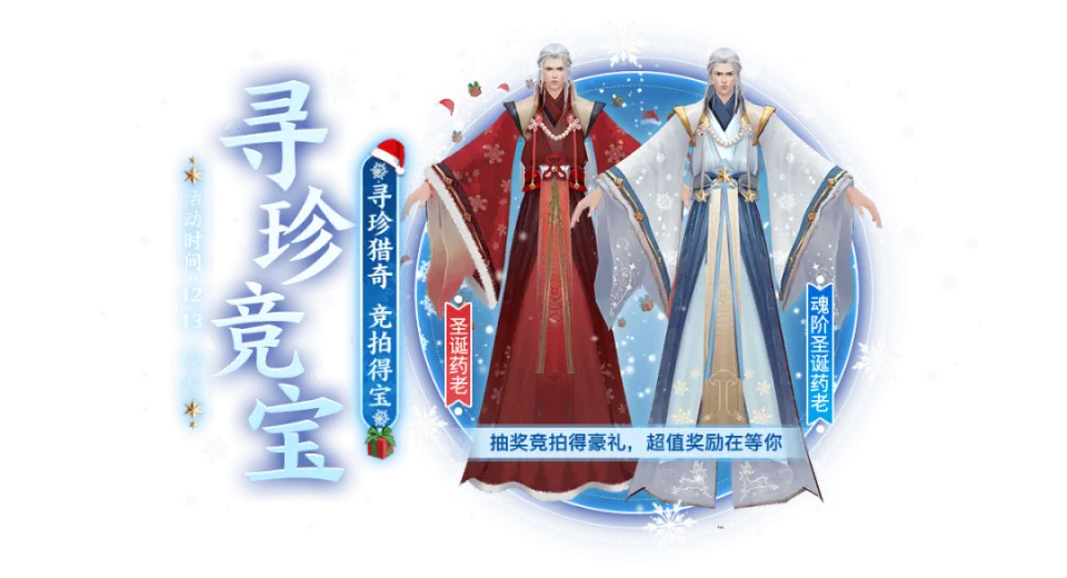 _12月13日「新生服」活动更新公告_12月13日「新生服」活动更新公告