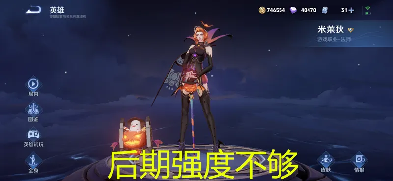 貂蝉法王__王者法师貂蝉铭文出装