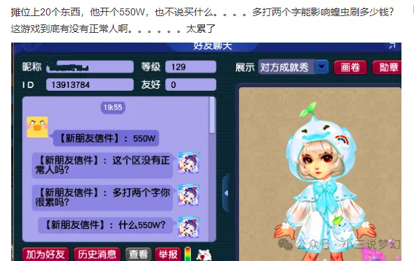 梦幻西游四海多少愤怒_梦幻手游四海腰带多少钱_