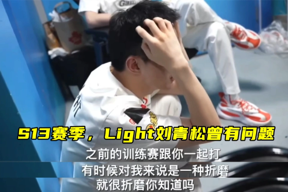 刘青松与WBG闹掰：不想踏进那个门！朱开怒批Daeny：出卖LPL的人_刘青松与WBG闹掰：不想踏进那个门！朱开怒批Daeny：出卖LPL的人_