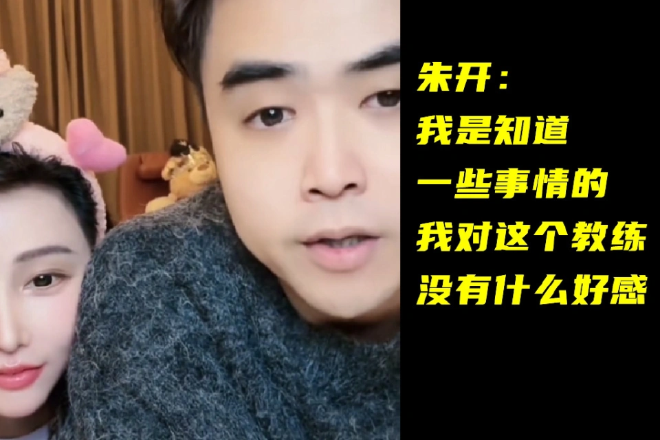 刘青松与WBG闹掰：不想踏进那个门！朱开怒批Daeny：出卖LPL的人_刘青松与WBG闹掰：不想踏进那个门！朱开怒批Daeny：出卖LPL的人_