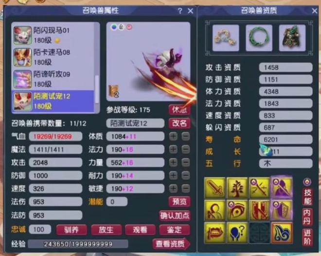 _梦幻西游腰带愤怒有什么用_梦幻西游100愤怒腰带多少钱