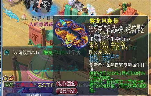 梦幻西游100愤怒腰带多少钱__梦幻西游腰带愤怒有什么用