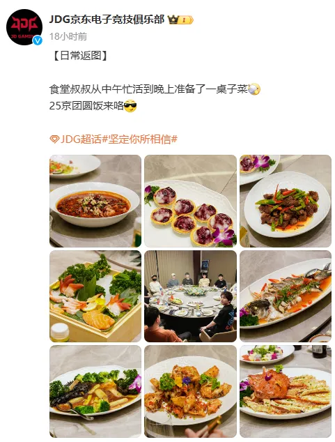 _【每日一撸】JDG晒美食疑似回应Ruler；Crisp也和WBG恩断义绝_【每日一撸】JDG晒美食疑似回应Ruler；Crisp也和WBG恩断义绝