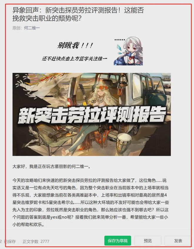 异象回声：劳拉抽取价值分析！这弹弹弹的威力能有多夸张呢？_异象回声：劳拉抽取价值分析！这弹弹弹的威力能有多夸张呢？_
