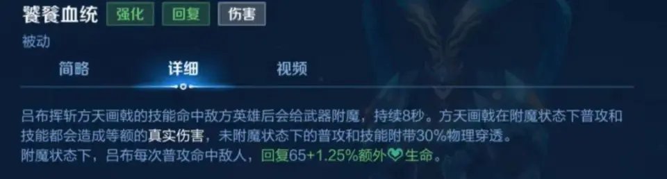 _吕布对抗路_对抗路克吕布