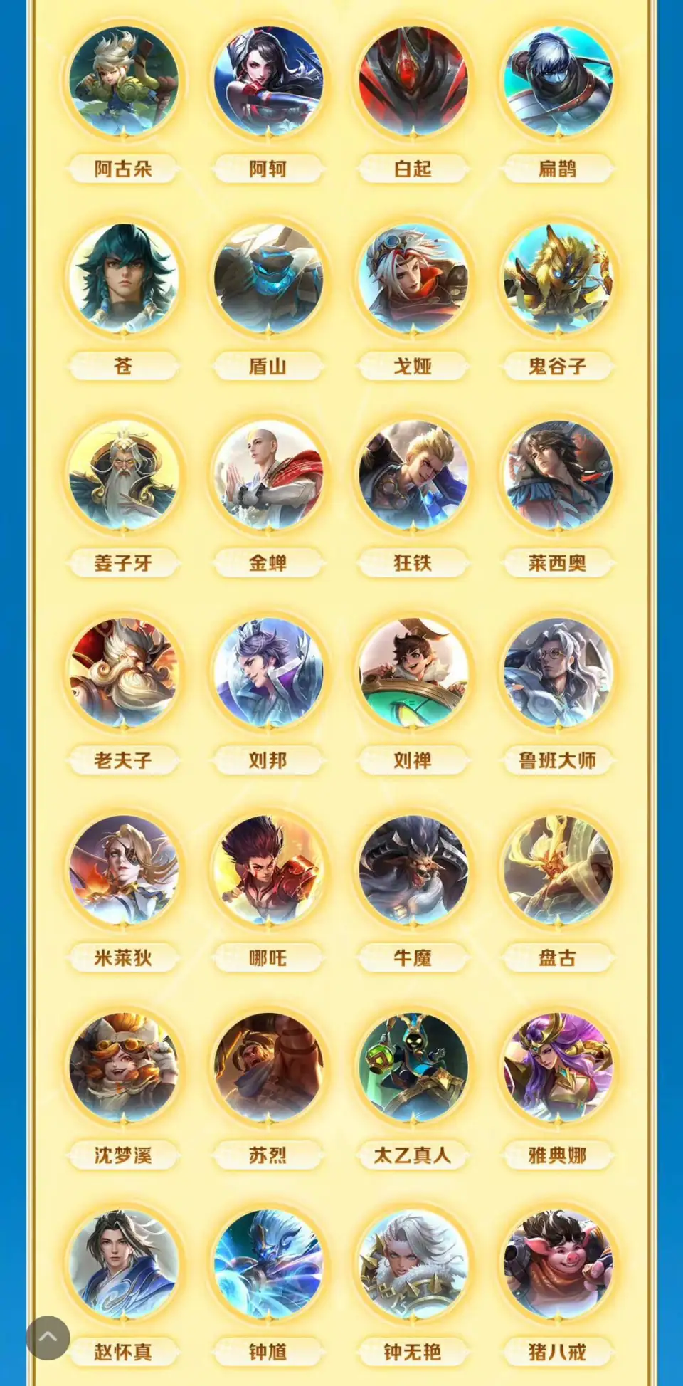 司马懿传说限定__司马师传说皮肤