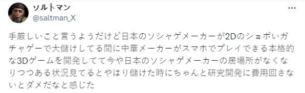 _暖暖是国产游戏_弯道超车图片卡通