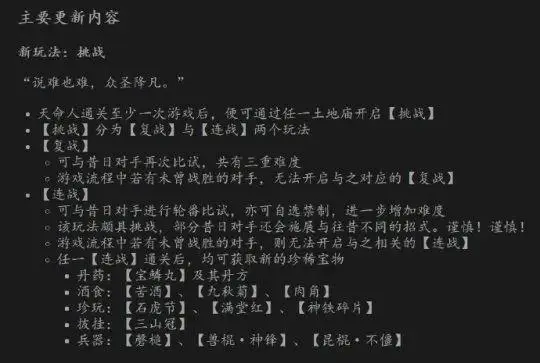 _悟空传二郎_悟空传里的二郎神是谁