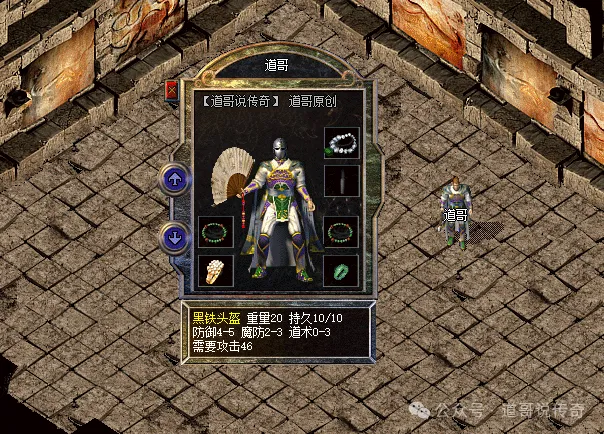 揭秘热血传奇复古版：黑铁头盔的神秘产出地，你敢挑战吗？