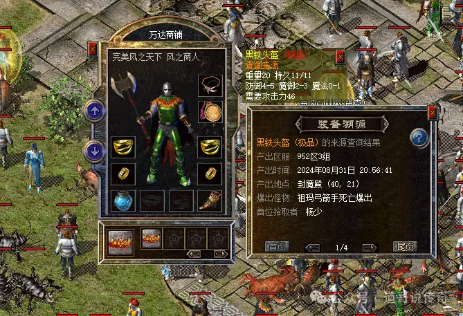 传奇1.76头盔__热血传奇里的黄金头盔