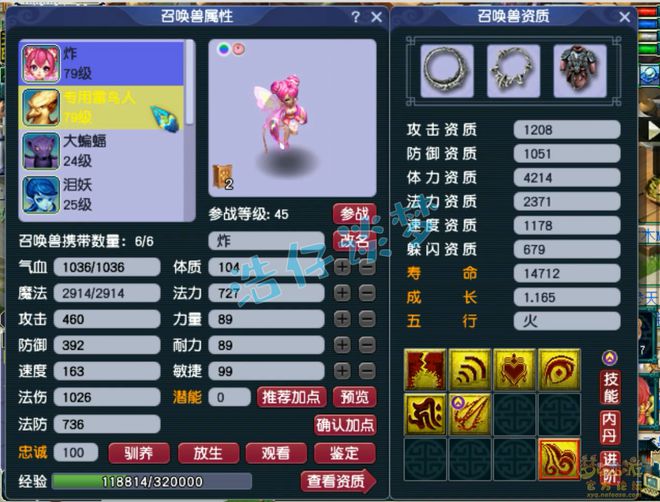 _梦幻西游加愤怒的特技_梦幻加愤怒的特技