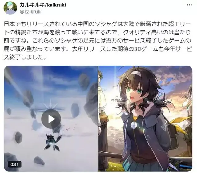 日本玩中国手游_日本打中国游戏_