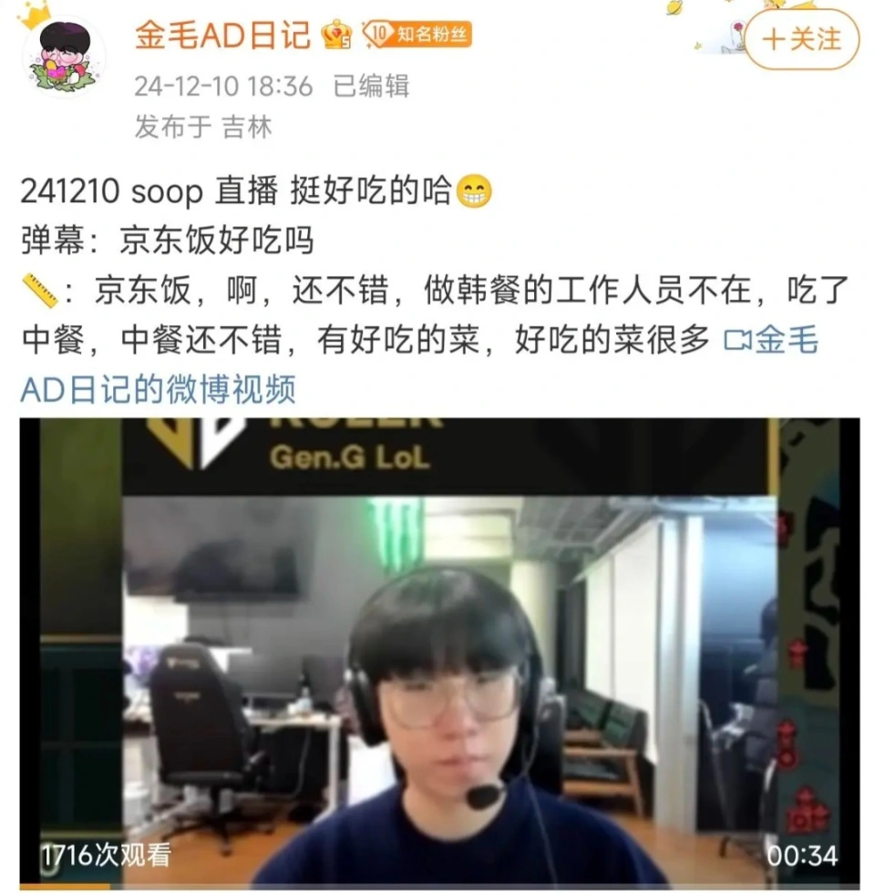 LPL韩援事件反转，Ruler言论惹争议，后直播表示：JDG的菜很好吃__LPL韩援事件反转，Ruler言论惹争议，后直播表示：JDG的菜很好吃