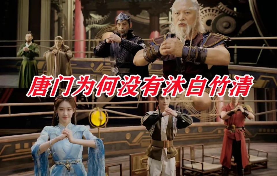 _唐门老大叫什么_朱竹清和戴沐白遭唐门排斥？七怪全员任职唐门，唯独少了大哥大嫂