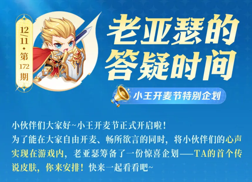 王者荣耀传说皮肤英雄_王者今年传说皮_