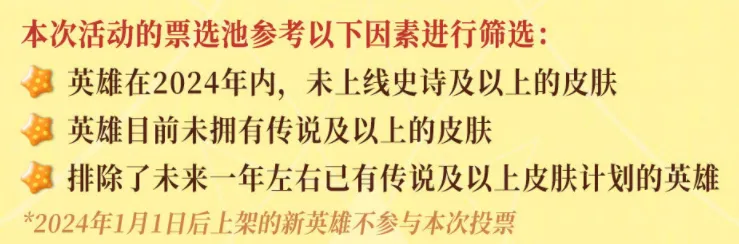 王者荣耀传说皮肤英雄__王者今年传说皮