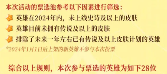 王者今年传说皮_王者荣耀传说皮肤英雄_