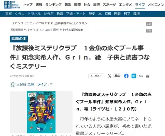 _福尔摩斯、柯南……都不是为孩子而来， 但天马一定是！_福尔摩斯、柯南……都不是为孩子而来， 但天马一定是！