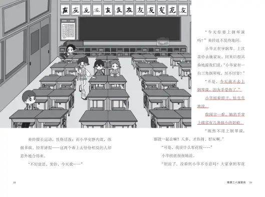 福尔摩斯、柯南……都不是为孩子而来， 但天马一定是！__福尔摩斯、柯南……都不是为孩子而来， 但天马一定是！