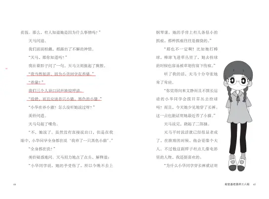 福尔摩斯、柯南……都不是为孩子而来， 但天马一定是！_福尔摩斯、柯南……都不是为孩子而来， 但天马一定是！_