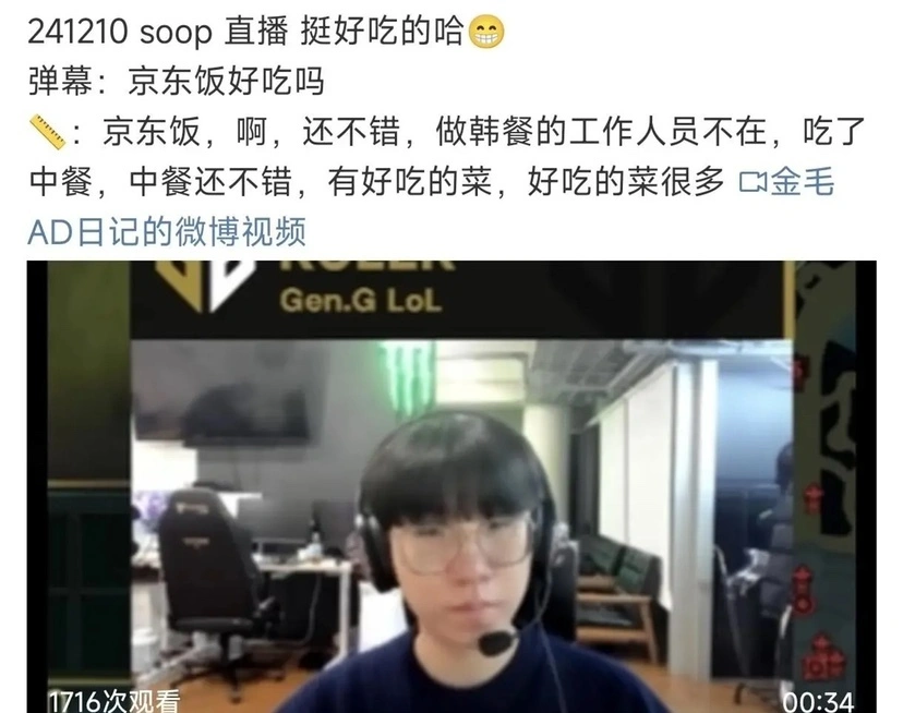 Ruler直播紧急改口，京东伙食真相曝光！帝王蟹海参竟成焦点