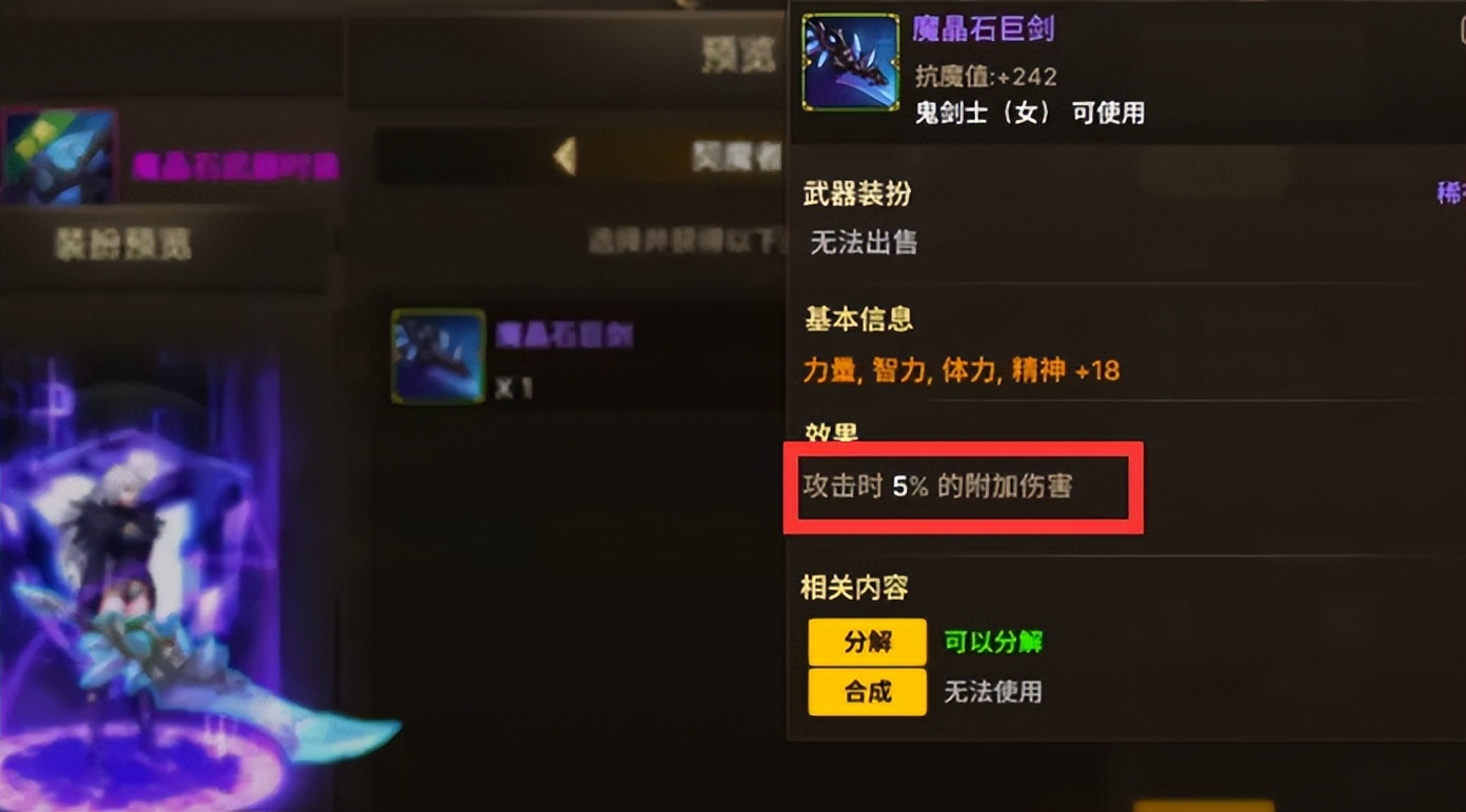 武器装扮加技能__武器装扮选择附加属性