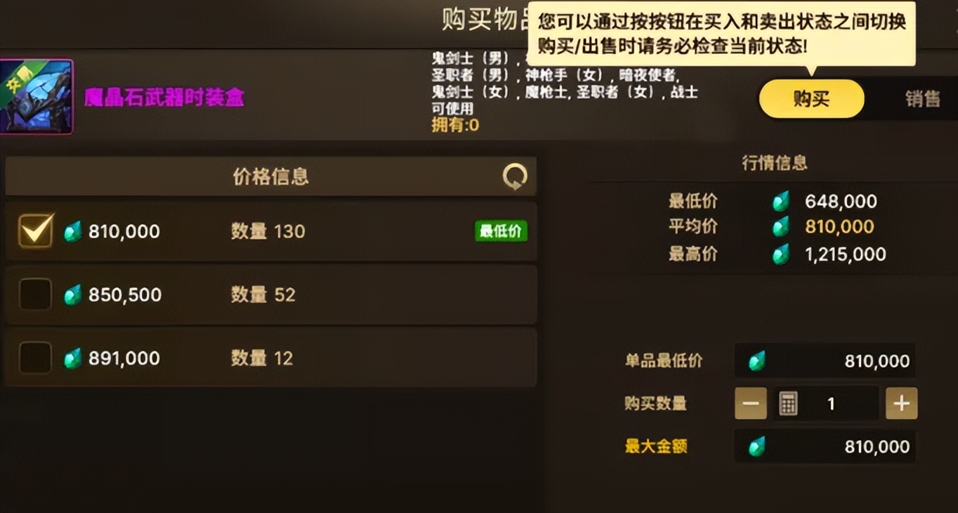 _武器装扮加技能_武器装扮选择附加属性