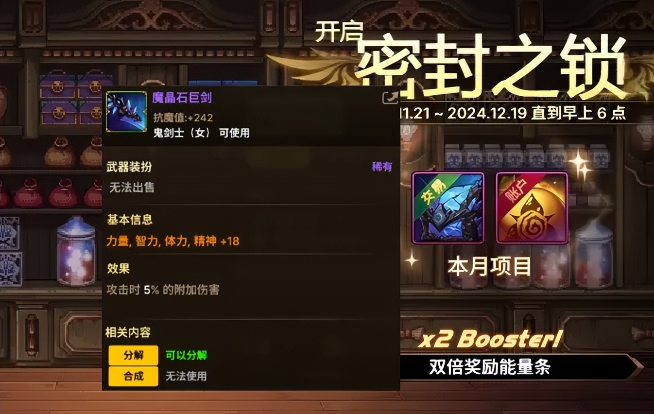 _武器装扮加技能_武器装扮选择附加属性