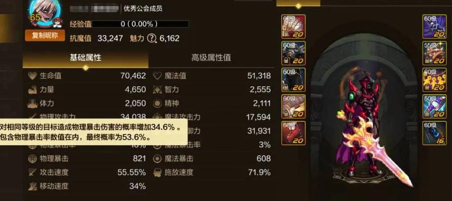 魔域神火暴击值暴伤值__阴阳师暴伤和暴击区别