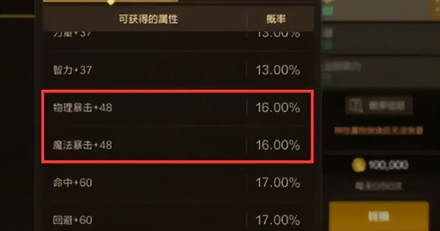 阴阳师暴伤和暴击区别__魔域神火暴击值暴伤值