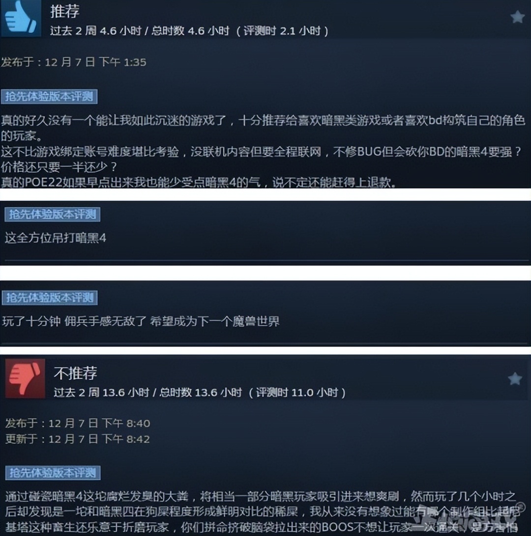 暗黑老头环？《流放之路2》人气暴涨成第一，网友：吊打《暗黑4》__暗黑老头环？《流放之路2》人气暴涨成第一，网友：吊打《暗黑4》
