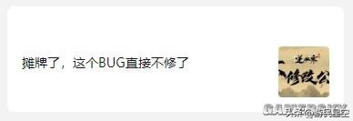 逆水寒手游官方摆烂BUG，玩家为何不怒反喜？揭秘背后的心照不宣