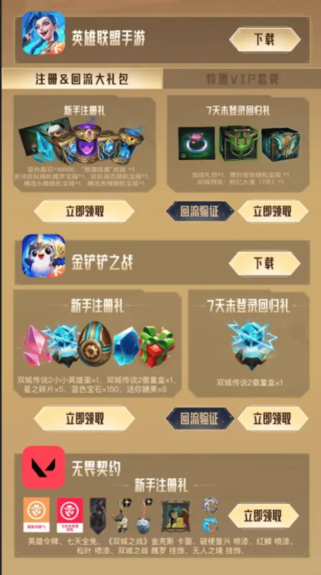 《双城之战》完结，英雄联盟IP开发能否再攀高峰？__《双城之战》完结，英雄联盟IP开发能否再攀高峰？