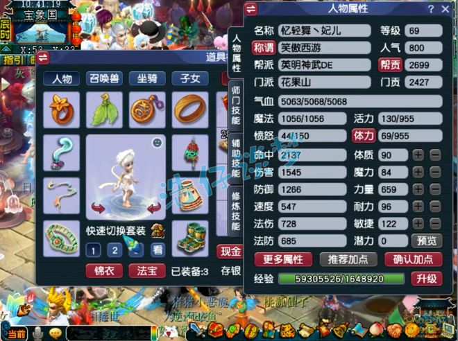 69级花果山惊现奇葩搭配：14锻无级别竟配60级武器，物理系大佬的独特选择
