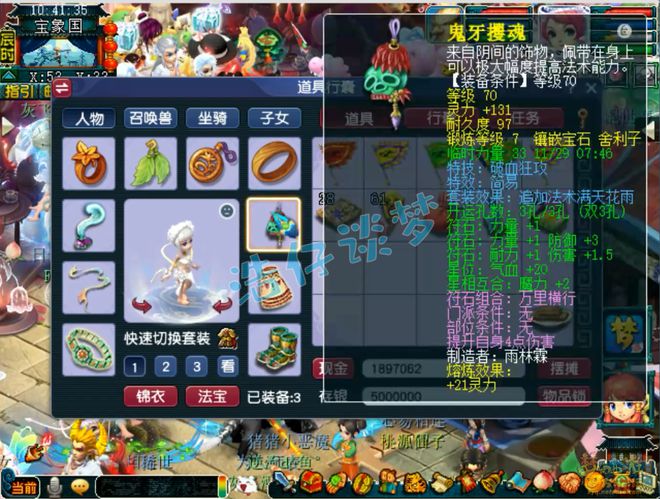 梦幻西游花果山练级__梦幻西游花果山多少级满经验