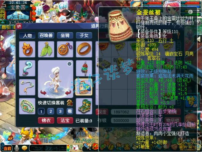 _梦幻西游花果山练级_梦幻西游花果山多少级满经验