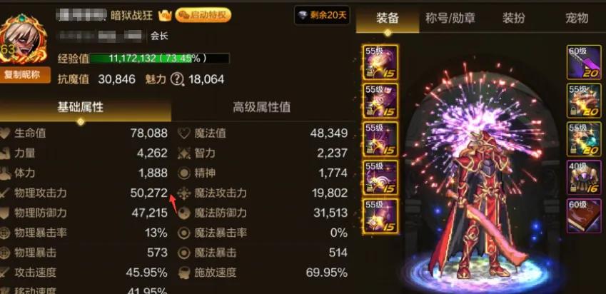 神武手游90级武器满攻__万物可加点