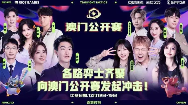 云顶之弈国服正式上线时间_英雄联盟云顶之弈怎么玩_
