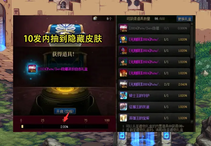 嘉年华版本惊现3发2隐藏皮肤！这些欧皇行为让人羡慕不已
