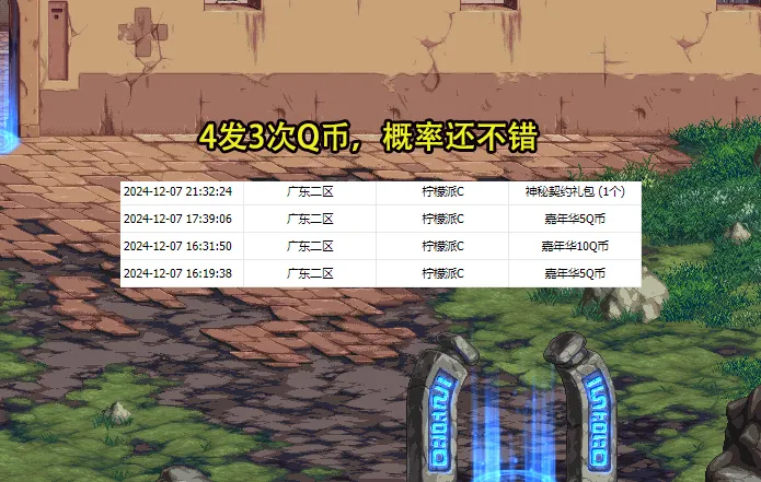 新嘉年华天线改装隐藏__球球大作战隐藏皮肤代码