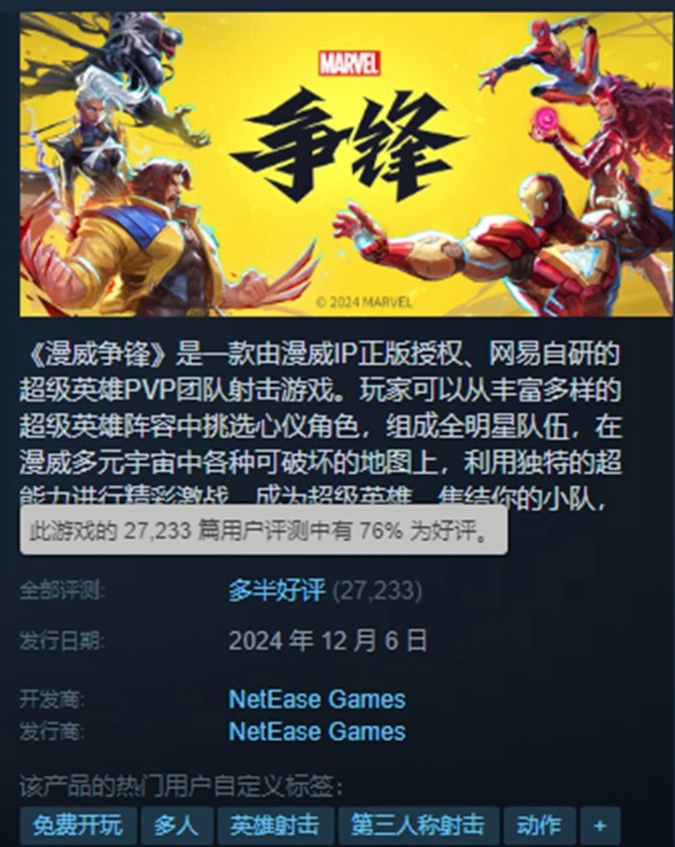 _《漫威争锋》3天玩家人数破1000万，这游戏好玩吗？_《漫威争锋》3天玩家人数破1000万，这游戏好玩吗？