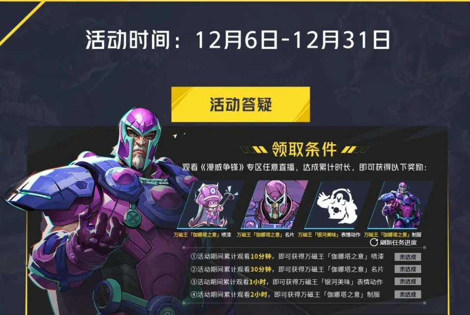 《漫威争锋》3天玩家人数破1000万，这游戏好玩吗？__《漫威争锋》3天玩家人数破1000万，这游戏好玩吗？