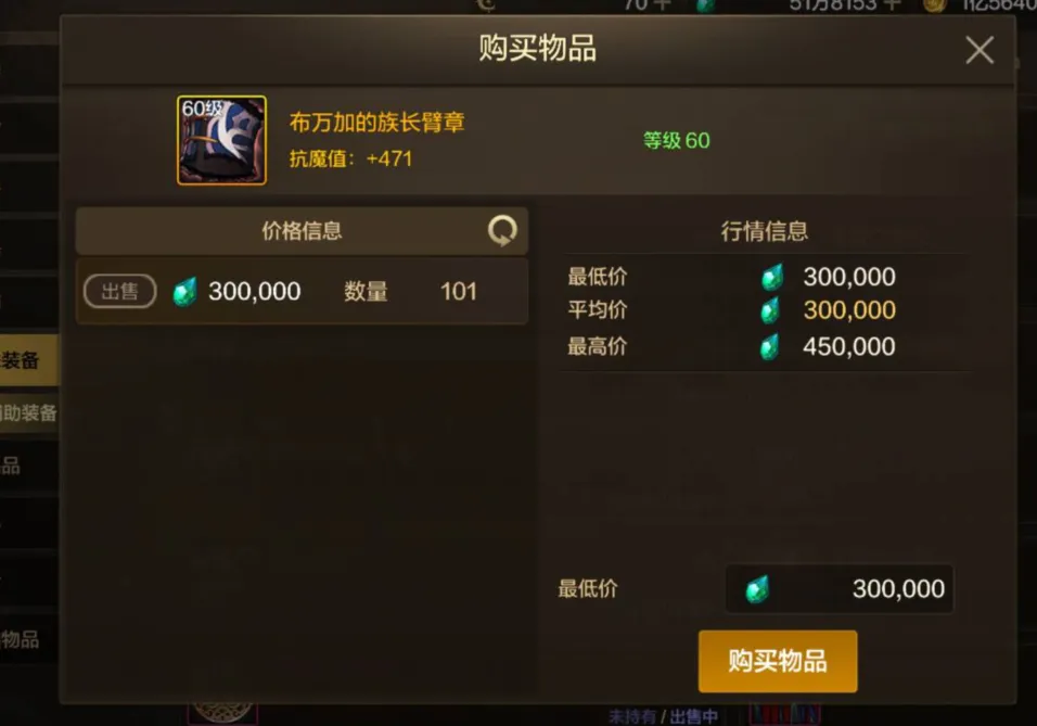 DNF手游惊现天价史诗装备，玩家错失30万泰拉，拍卖行成焦点