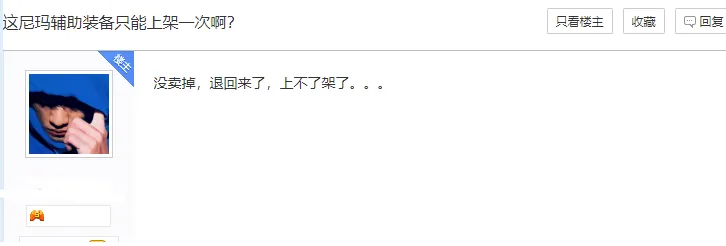 _史诗上架拍卖行_拍卖行买的史诗有什么区别