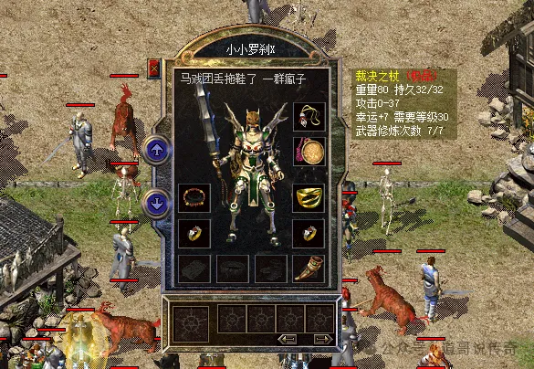 揭秘热血传奇新百区：四件战士装备攻击属性天花板，你敢挑战吗？