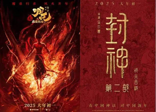 国漫哪吒闹海__哪吒大年初一