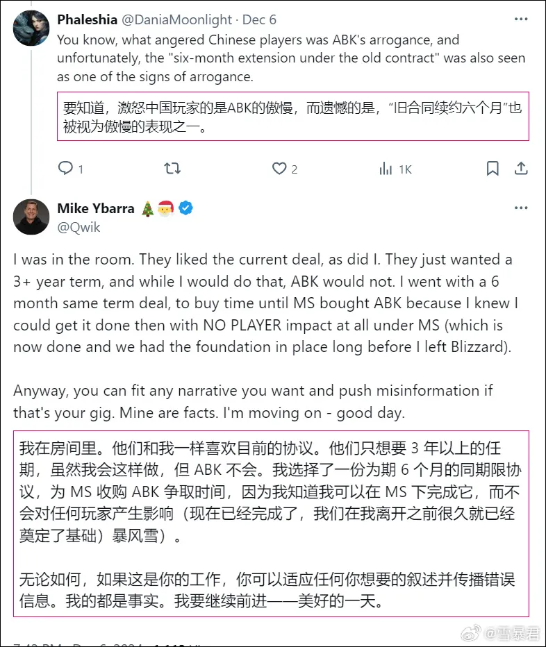 暴雪中国区总裁__暴雪公司总裁